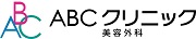 ABCクリニックのロゴ