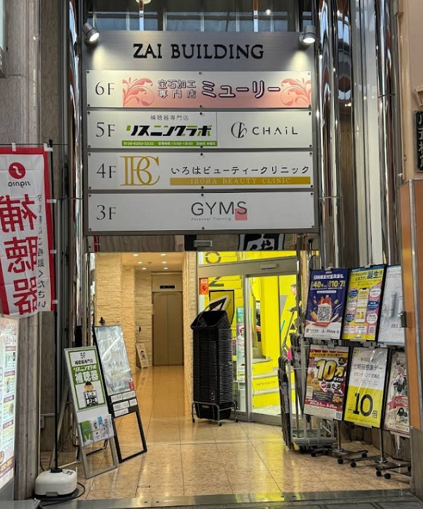 いろはビューティークリニックの地図