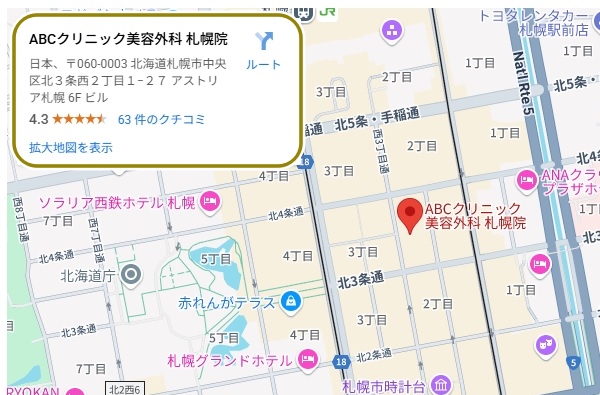 ABCクリニック・札幌院の口コミ