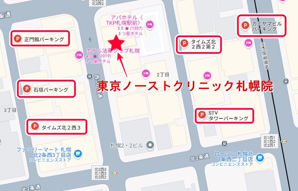東京ノーストクリニック・札幌院の駐車場情報