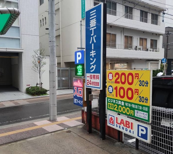 ABCクリニック仙台院の駐車場情報