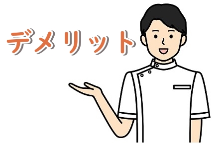 一般病院でおこなう包茎手術のメリットとデメリット
