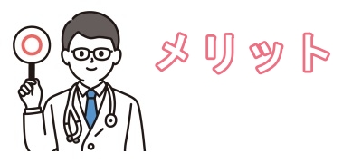 ABCクリニックで包茎手術を受けるメリット