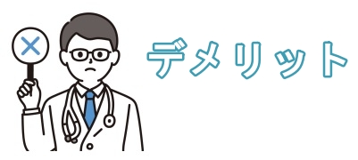 ABCクリニックで包茎手術を受けるデメリット