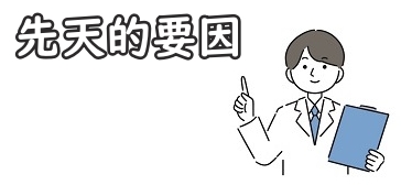 包茎になる理由について
