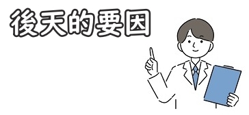 包茎になる理由について